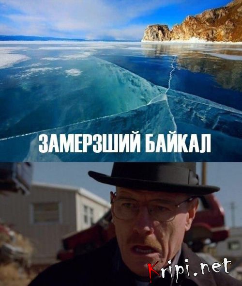 Замерз Байкал
